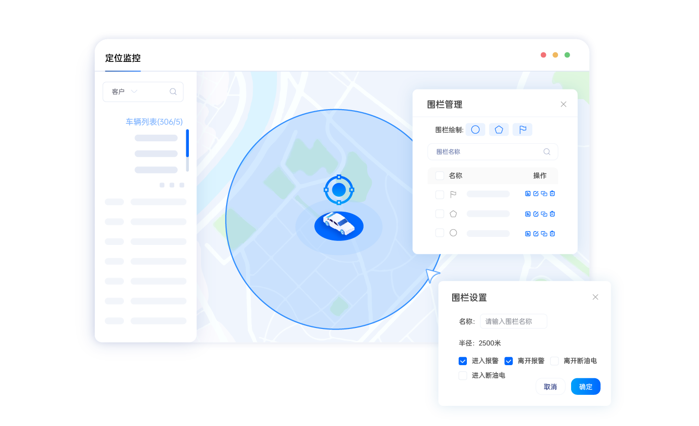 圍欄管理.png