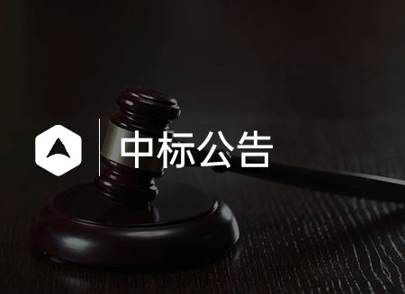 中標(biāo).png