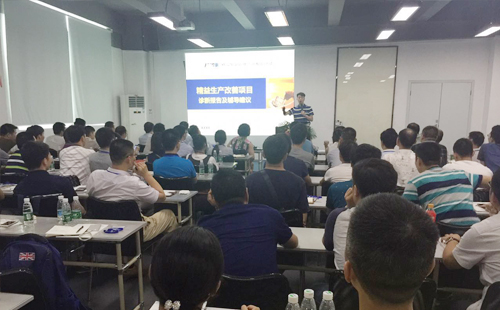 工業(yè)工程道場體驗及精益改善案例分享交流會 工業(yè)工程道場體驗及精益改善案例分享交流會