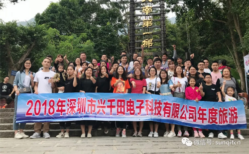 白水寨|興千田集團(tuán)2018年度旅游活動(dòng) 白水寨|興千田集團(tuán)2018年度旅游活動(dòng)