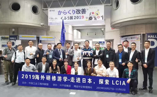 日本LCIA精益探索之旅分享(下)-魏俊超 日本LCIA精益探索之旅分享(下)-魏俊超