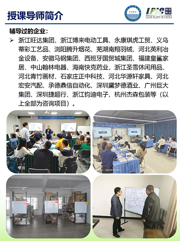 《多品種小批量下的生產(chǎn)計劃與供應(yīng)鏈管理》第5期蘇州班【招生簡介】-14.jpg 《多品種小批量下的生產(chǎn)計劃與供應(yīng)鏈管理》第5期蘇州班【招生簡介】-14.jpg