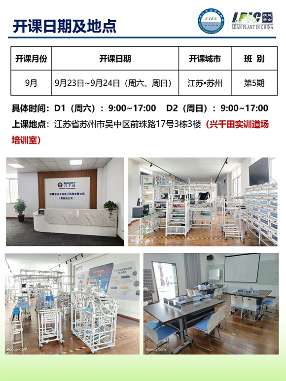 《多品種小批量下的生產(chǎn)計劃與供應(yīng)鏈管理》第5期蘇州班【招生簡介】-19.jpg 《多品種小批量下的生產(chǎn)計劃與供應(yīng)鏈管理》第5期蘇州班【招生簡介】-19.jpg
