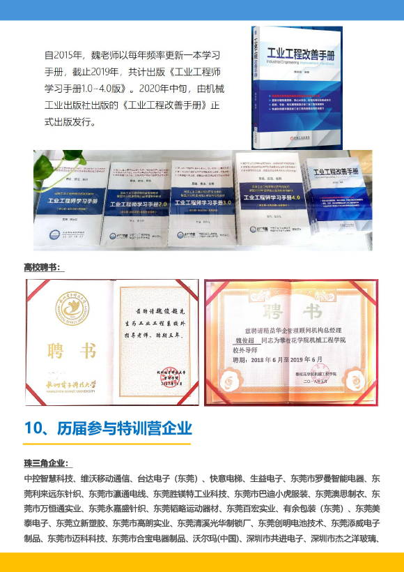 《高級工業(yè)工程系列課程-工業(yè)工程與精益生產(chǎn)改善特訓(xùn)營》-2023年 - 9月(1)-18.jpg 《高級工業(yè)工程系列課程-工業(yè)工程與精益生產(chǎn)改善特訓(xùn)營》-2023年 - 9月(1)-18.jpg