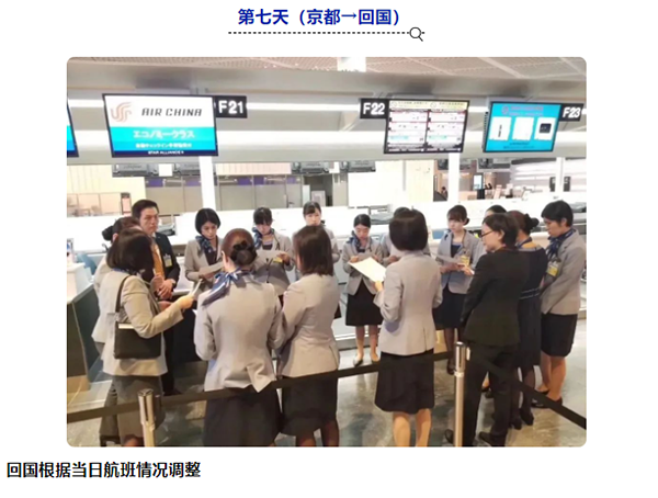 日本LCIA低成本智能自動化標(biāo)桿研修日程16 日本LCIA低成本智能自動化標(biāo)桿研修日程16