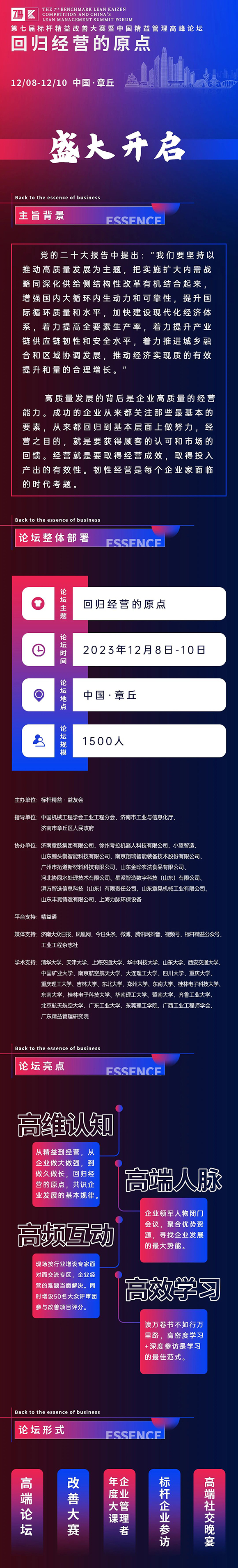 興千田邀請您參加第七屆標桿精益改善大賽 興千田邀請您參加第七屆標桿精益改善大賽