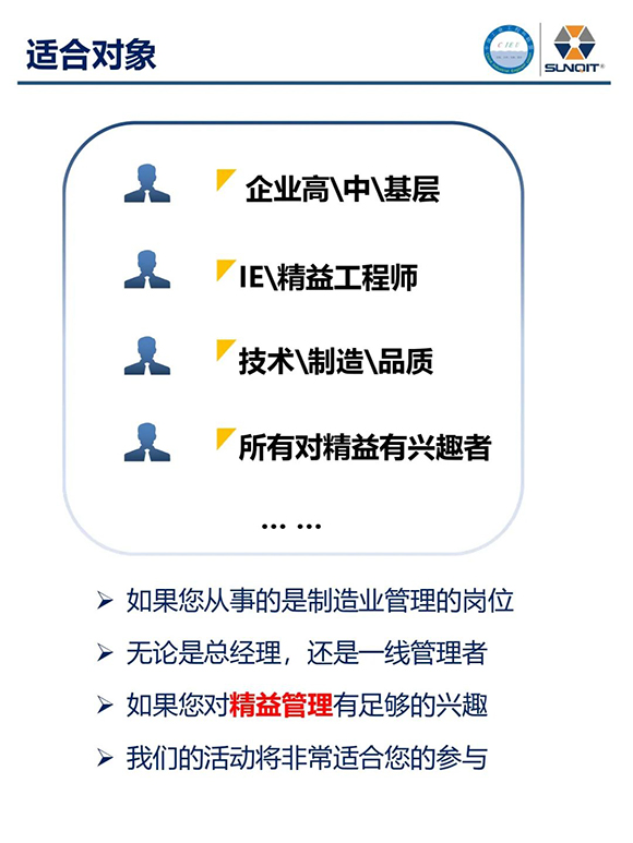 標桿企業(yè)參訪游學4 標桿企業(yè)參訪游學4