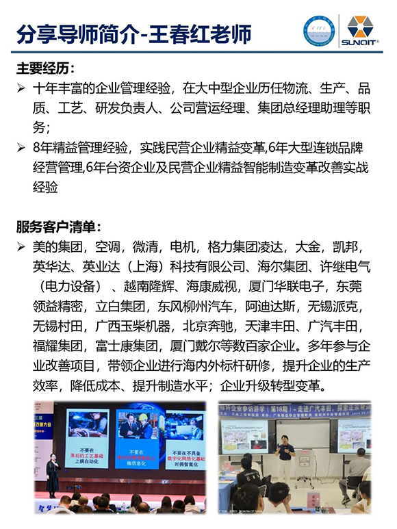 標桿企業(yè)參訪游學6 標桿企業(yè)參訪游學6