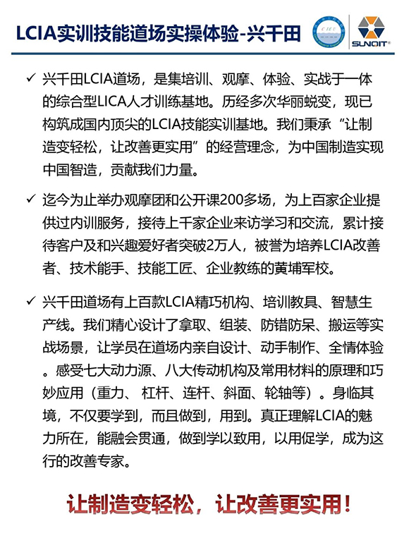 標桿企業(yè)參訪游學9 標桿企業(yè)參訪游學9