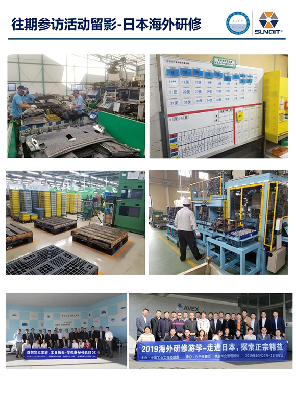 標桿企業(yè)參訪游學12 標桿企業(yè)參訪游學12