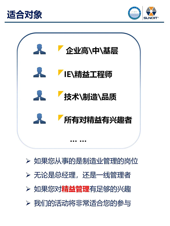 走進廣汽豐田 · 探索正宗精益4