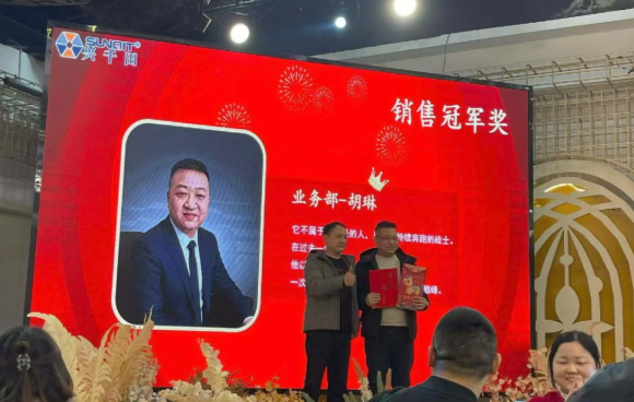 興千田集團(tuán)2025年會(huì)盛典圓滿成功5 興千田集團(tuán)2025年會(huì)盛典圓滿成功5