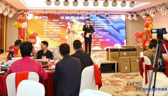 興千田集團(tuán)2025年會(huì)盛典圓滿成功13 興千田集團(tuán)2025年會(huì)盛典圓滿成功13