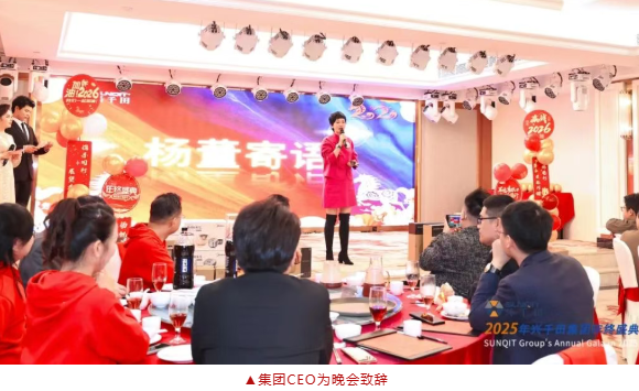興千田集團(tuán)2025年會(huì)盛典圓滿成功14 興千田集團(tuán)2025年會(huì)盛典圓滿成功14