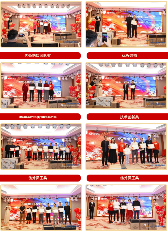 興千田集團(tuán)2025年會(huì)盛典圓滿成功17 興千田集團(tuán)2025年會(huì)盛典圓滿成功17