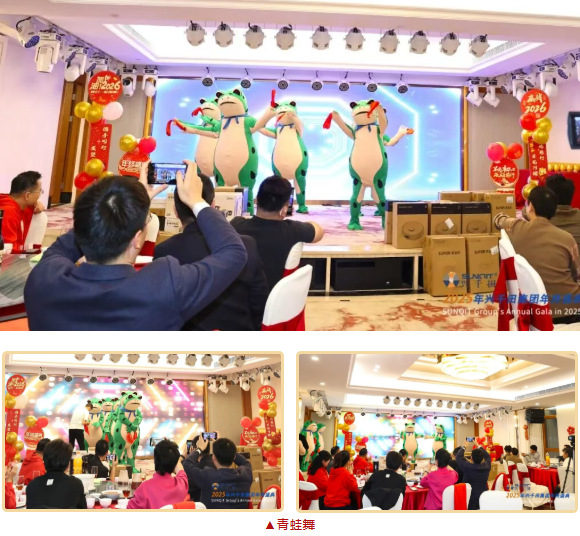 興千田集團(tuán)2025年會(huì)盛典圓滿成功19 興千田集團(tuán)2025年會(huì)盛典圓滿成功19