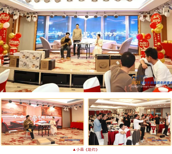 興千田集團(tuán)2025年會(huì)盛典圓滿成功21 興千田集團(tuán)2025年會(huì)盛典圓滿成功21