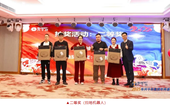 興千田集團(tuán)2025年會(huì)盛典圓滿成功27 興千田集團(tuán)2025年會(huì)盛典圓滿成功27
