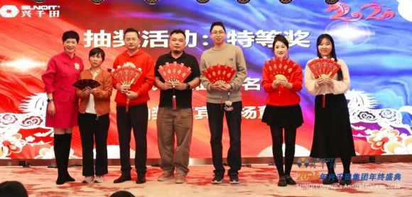 興千田集團(tuán)2025年會(huì)盛典圓滿成功31 興千田集團(tuán)2025年會(huì)盛典圓滿成功31