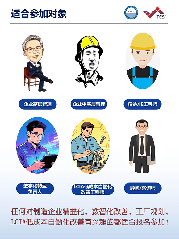 2026年（深圳站）制造企業(yè)精益數(shù)智化改善大會5