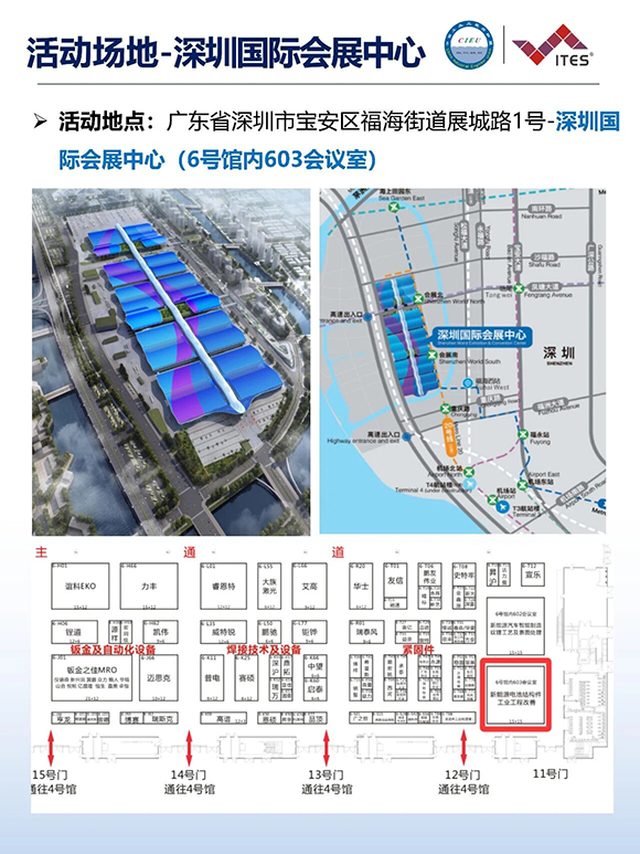 2026年（深圳站）制造企業(yè)精益數(shù)智化改善大會14