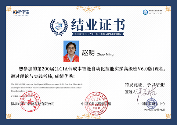 2025LCIA200001  趙明.jpg