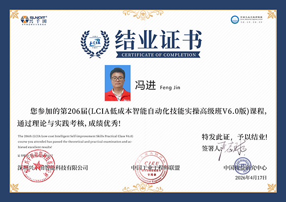 2026LCIA206017 馮進