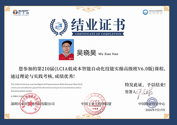 2026LCIA210003  吳曉昊.jpg