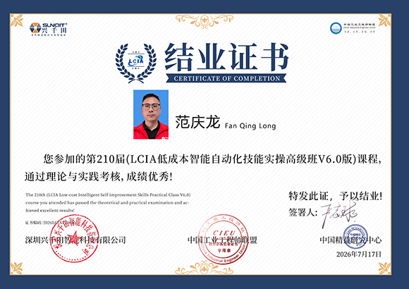 2026<a href='/zhinengyingyuan.htm' class='keys' title='點(diǎn)擊查看關(guān)于LCIA的相關(guān)信息' target='_blank'>LCIA</a>210010  范慶龍.jpg