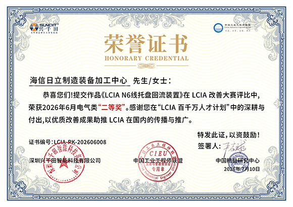 海信日立制造裝備加工中心  <a href='/zhinengyingyuan.htm' class='keys' title='點(diǎn)擊查看關(guān)于LCIA的相關(guān)信息' target='_blank'>LCIA</a>-PK-202606008.jpg