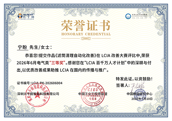 寧盼  LCIA-PK-202606004.jpg