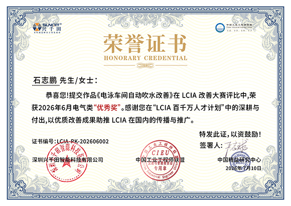 石志鵬  LCIA-PK-202606002.jpg