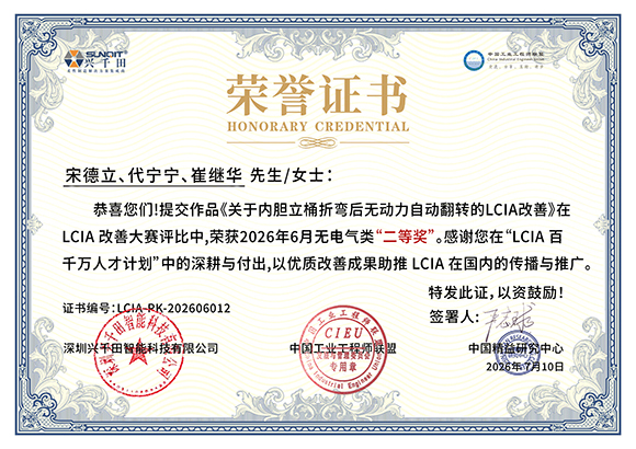 宋德立、代寧寧、崔繼華   LCIA-PK-202606012.jpg