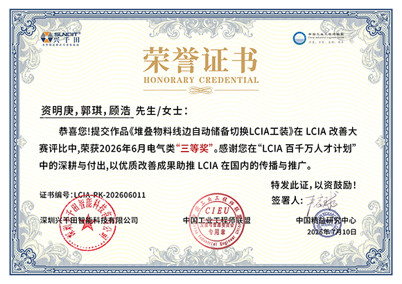 資明庚，郭琪，顧浩    LCIA-PK-202606011.jpg